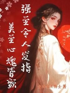 大唐太子的轻松日常txt