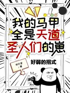 大唐太子的快乐你想象不到最新章节列表