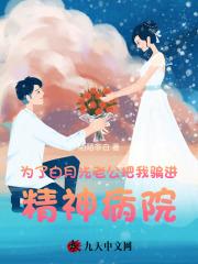 都市绑架的女孩们都是病娇