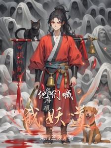 绑架的都市