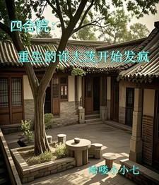 绑架的女孩故事