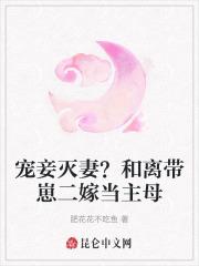 绑架的女孩就结了婚