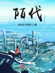 祭品少女与魔神意念合一在线观看
