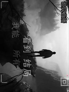 祭品少女与魔神意念合一漫画