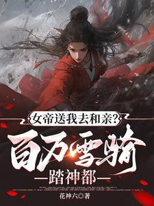 祭神的少女
