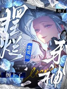 精灵我是警察不是训练家笔趣阁