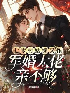 病娇王爷和我一起虐渣