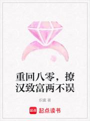 王爷王妃带崽在逃荒免费阅读