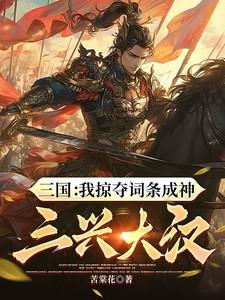 王爷王妃又去种田了全文免费阅读