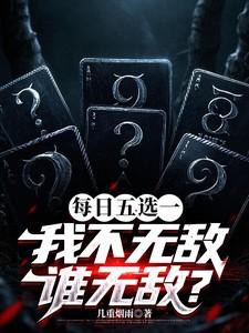 佣兵女王带空间穿越古代只想种田作者寄余生挺好的