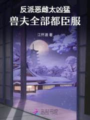 女佣兵穿越成王妃的