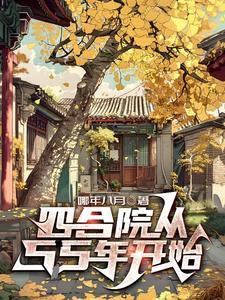 满门炮灰读我心全家杀疯了风渐冷