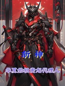 满门皆反派
