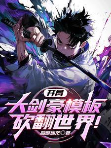 梁瓷傅司州全文免费阅读