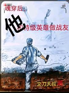 我靠商城娇养战神 第517章