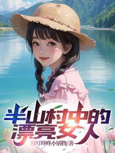 穿成军嫂小媳妇