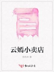 雾都道士TXT奇书网
