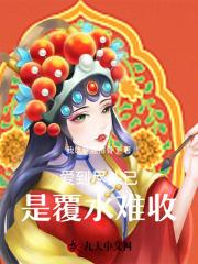 雾都道士无错