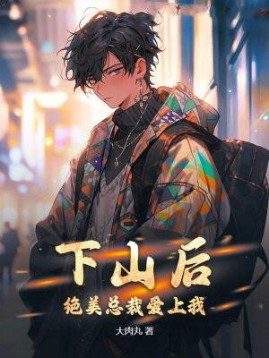 被太子抢婚之后明月像饼
