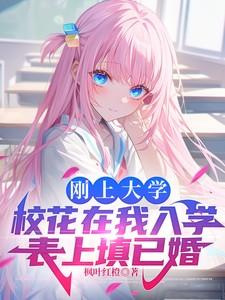 别人修仙我修机甲格格党