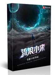 别人修仙我养兽全文阅读