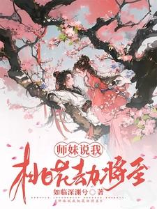 霸道总裁爱上我之幻想