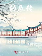 恩宁楚黎川的免费35章