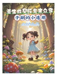 乡村傻医俏佳人笔趣阁