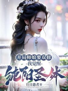 乡村妙手第一章傻子