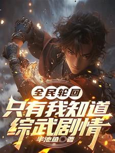 强娶一一皇叔