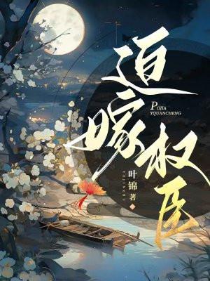 萧静静站北枭是