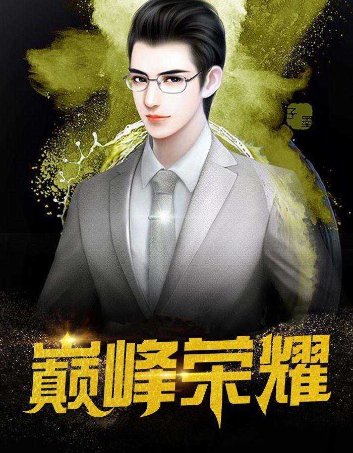 影帝你老婆又闹绯闻了