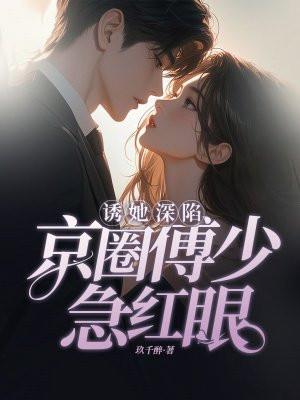 苏锦北冥沅名