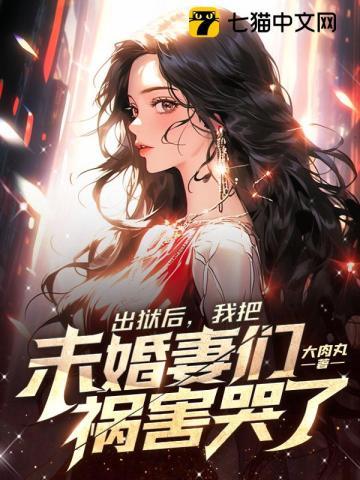 你老婆又闹绯闻了免费阅读
