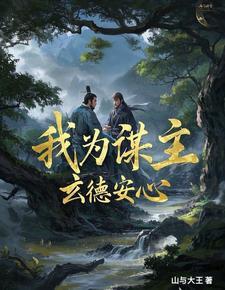 重华的父亲
