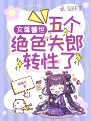 假千金你高攀不起金桃