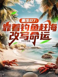假千金你高攀不起作者金桃的