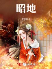 前夫离婚请放手清婉