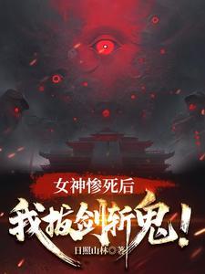 永乐家的绝世杀神大明镇国王