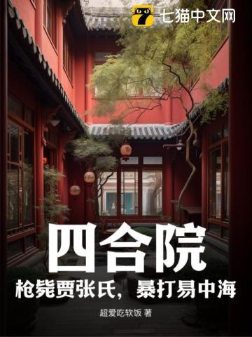 软饭硬吃都市