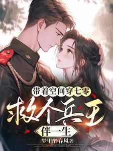 你的爱如星光章节目录