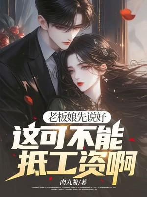 植僵法师 四卷