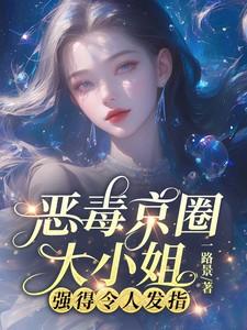 官路美人香免费