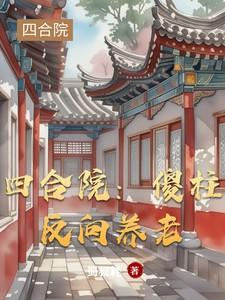 季无常是什么意思