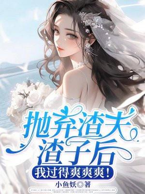 季无常+穿越网游