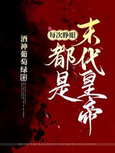 季无常签到系统