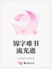 玄幻季无常