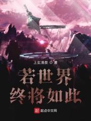 说好的游戏不会变成现实呢