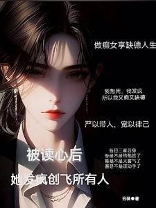 看姐逆风翻盘 心动莫论风幡