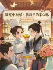 开局就被姐姐逆推的